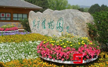 北京植物園1日定向越野團(tuán)建拓展一日游方案