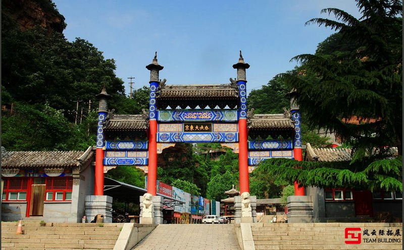 平谷京東大峽谷場地,野外1天團建拓展活動方案