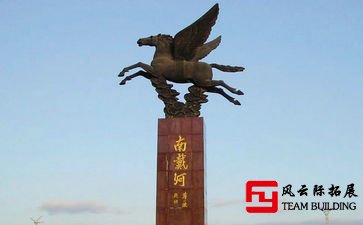 河北南戴河1天團(tuán)建拓展活動(dòng)方案