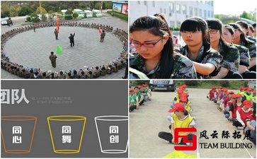 北京周邊員工團(tuán)建方案