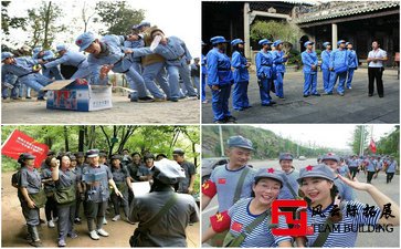 北京團(tuán)建紅色1天拓展活動(dòng)方案