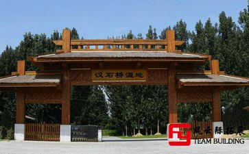 企業(yè)凝聚力1天團建拓展活動方案