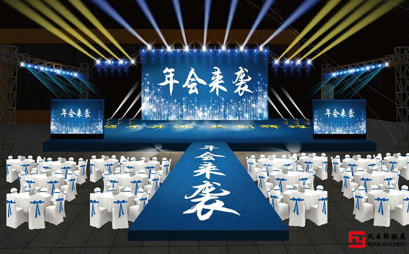 公司年會(huì)團(tuán)建活動(dòng)