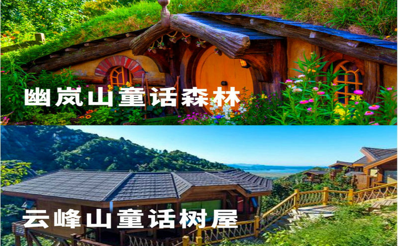 5-6月北京團建去哪里？推薦20個熱門玩法+團建好去處！